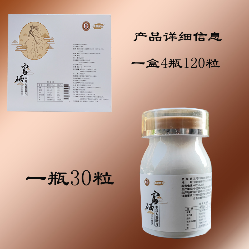 富硒产品怎么检测(富硒产品怎么检验)-硒宝网