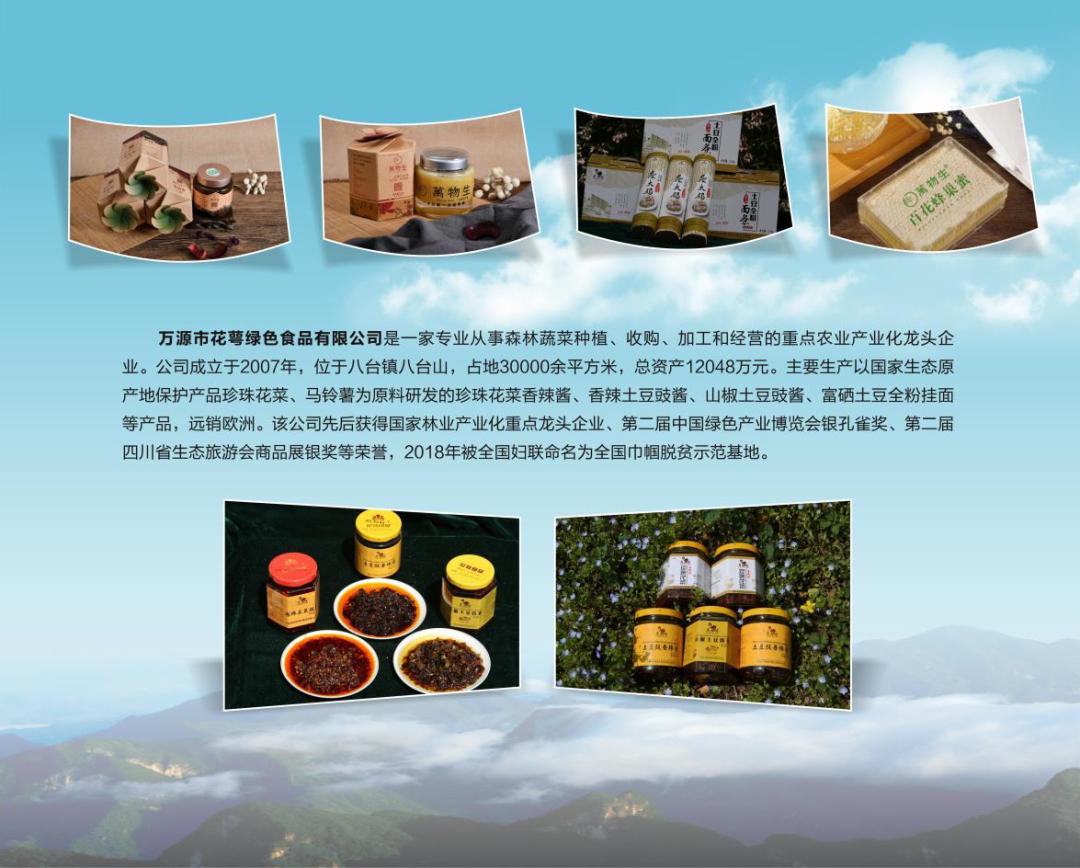 西宁富硒产品生产(西宁生产富硒产品的企业)-硒宝网