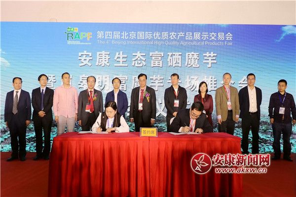 安康富硒产品展会(安康展会富硒产品介绍)-硒宝网