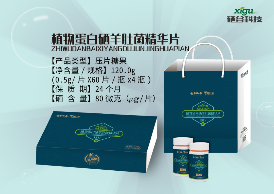 富硒产品生态产业(生态产业富硒产品有哪些)-硒宝网