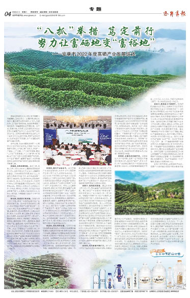 富硒产品招商网站（富硒产品专卖店）-硒宝网