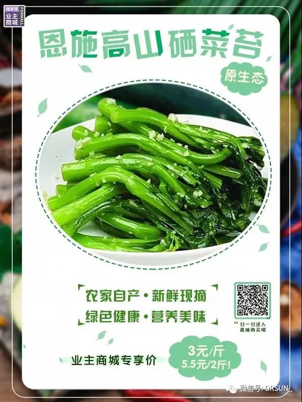 恩施富硒产品有啥(恩施富硒产品有哪些品牌)-硒宝网