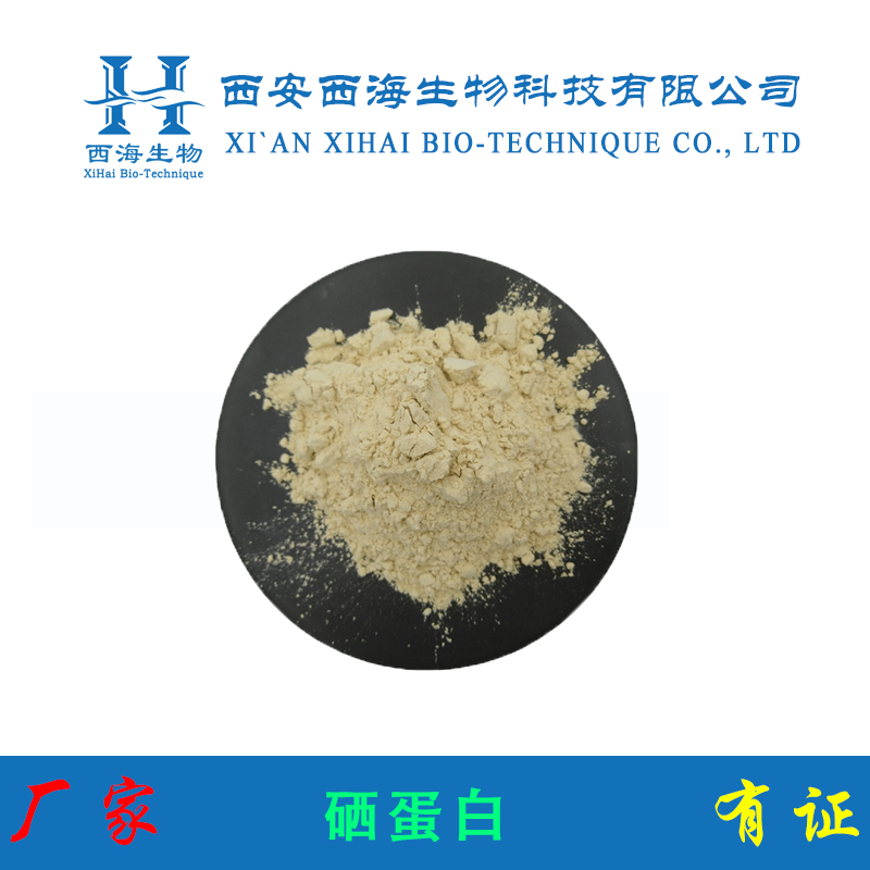 富硒蛋白肽粉产品（富硒蛋白肽价格）-硒宝网