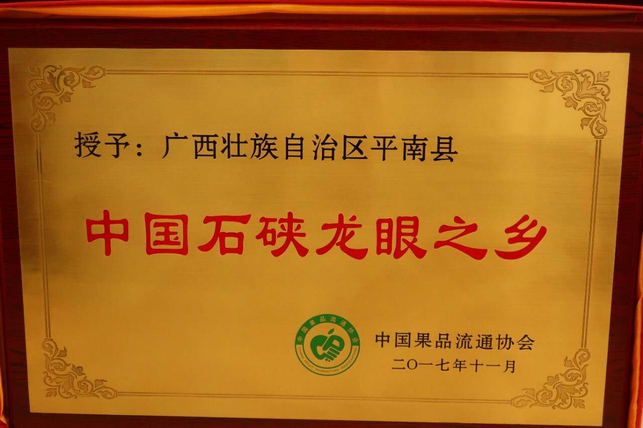 广西富硒产品认证（广西富硒产品有哪些）-硒宝网