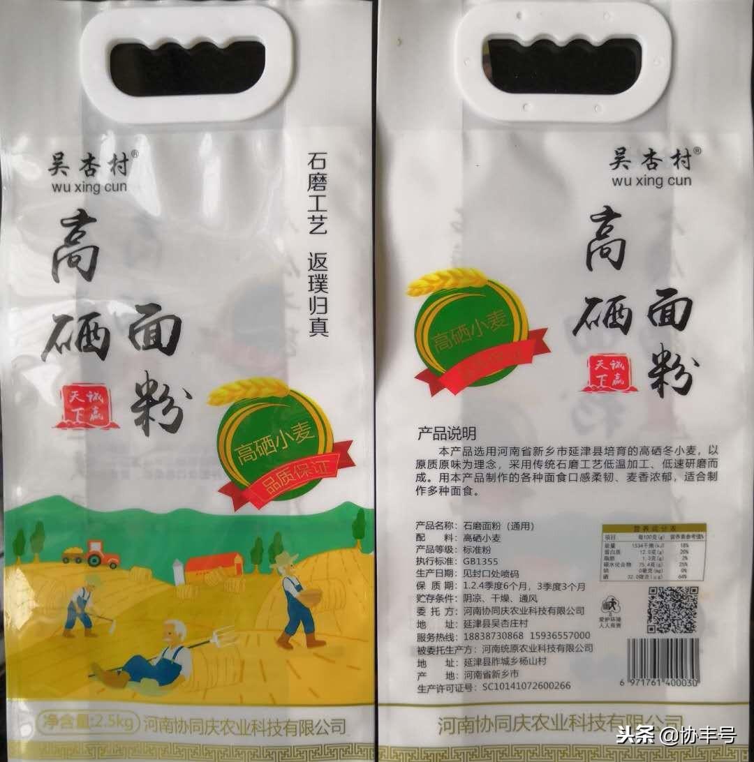 富硒保健产品粉面（硒?？捣鄣募鄹瘢?硒宝网