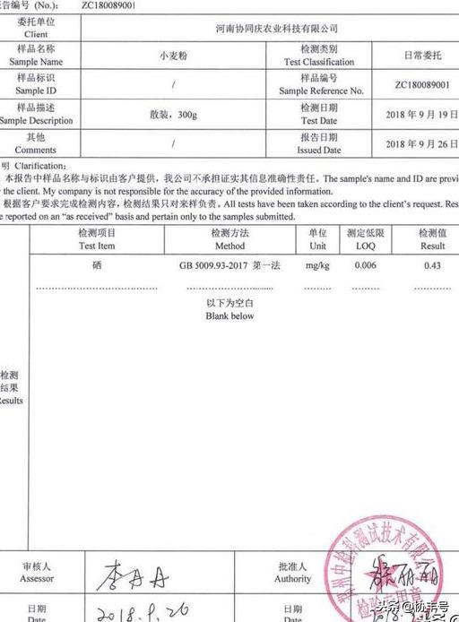富硒保健产品粉面（硒保康粉的价格）-硒宝网