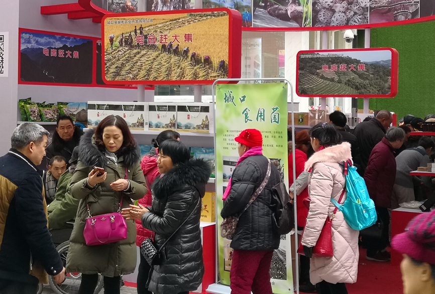 城口县富硒农产品（富硒农业基地）-硒宝网