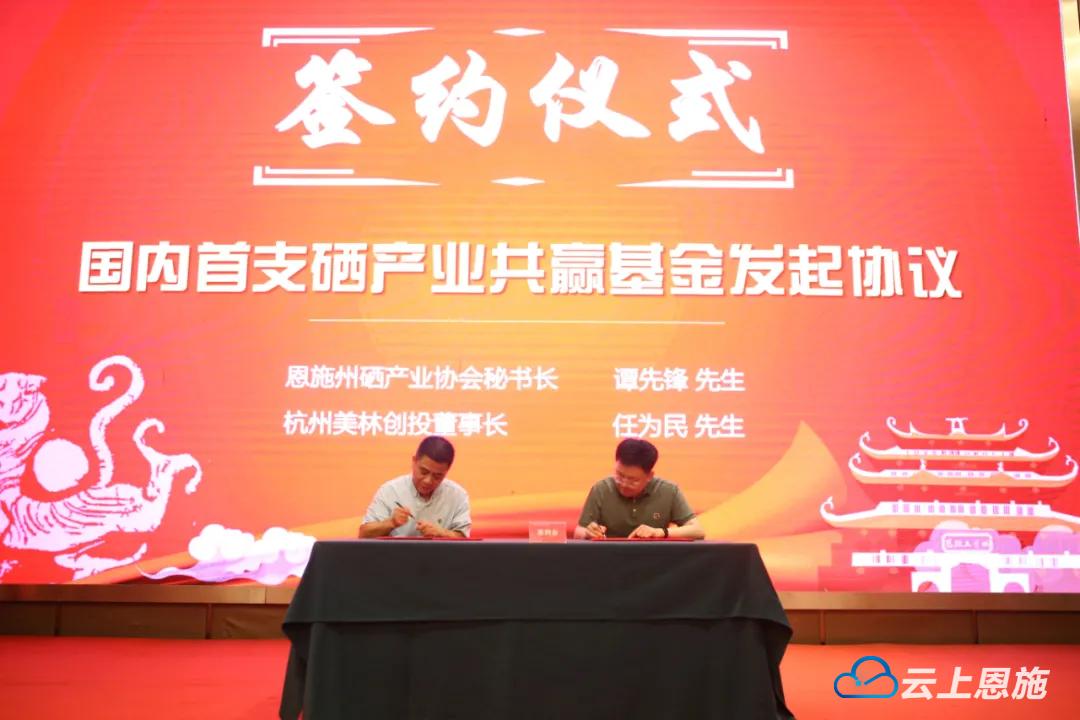 恩施富硒产品描述（描述恩施富硒产品的特点）-硒宝网