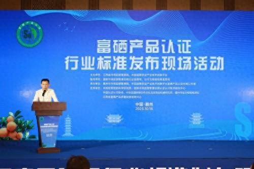 富硒产品认证条件（富硒产品如何认证）-硒宝网