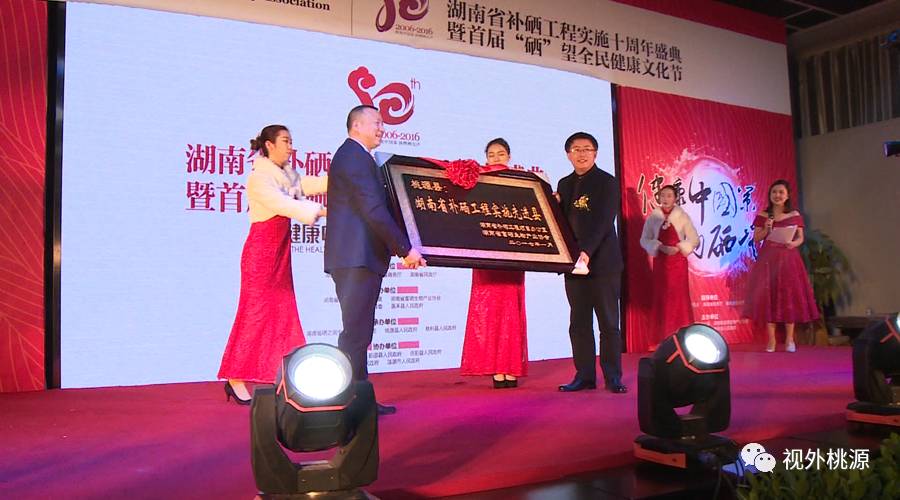 桃源 富硒农产品(农桃源富硒产品是什么)-硒宝网