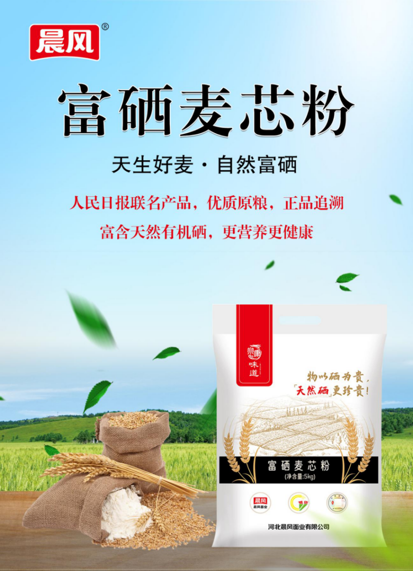 高含富硒面条产品(面条富含膳食纤维吗)-硒宝网