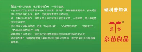 富硒产品市场竞争（竞争富硒市场产品的优势）-硒宝网