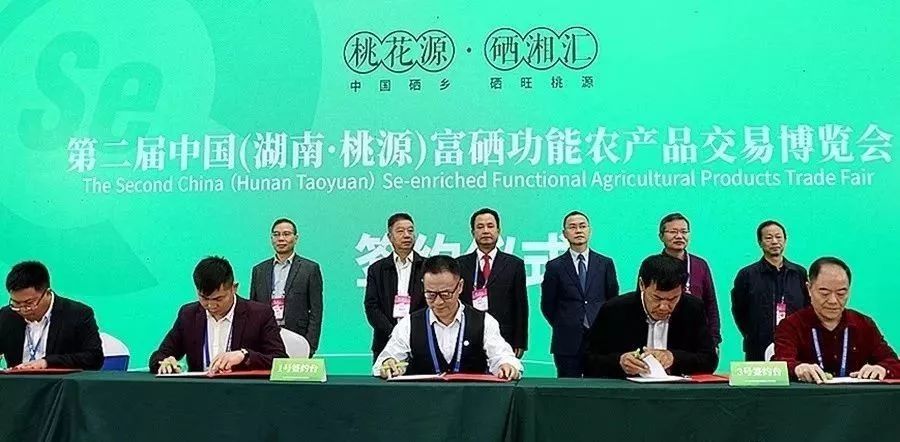 桃源 富硒农产品(湖南桃源里富硒蛋)-硒宝网