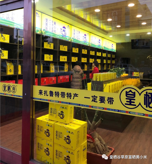 富硒产品是真的吗（富硒产品是传销吗为什么）-硒宝网