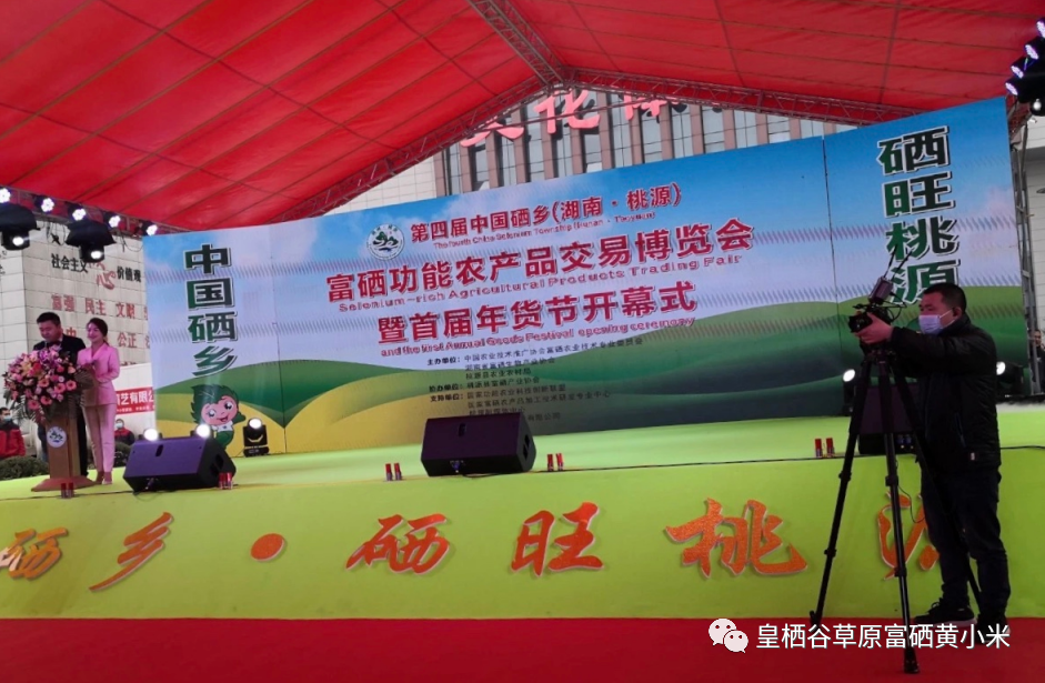 富硒产品是真的吗（富硒产品是传销吗为什么）-硒宝网