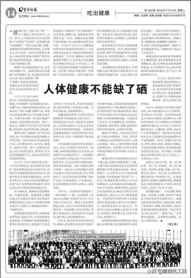 中志集团富硒产品(安徽中志集团富硒产品价格)-硒宝网