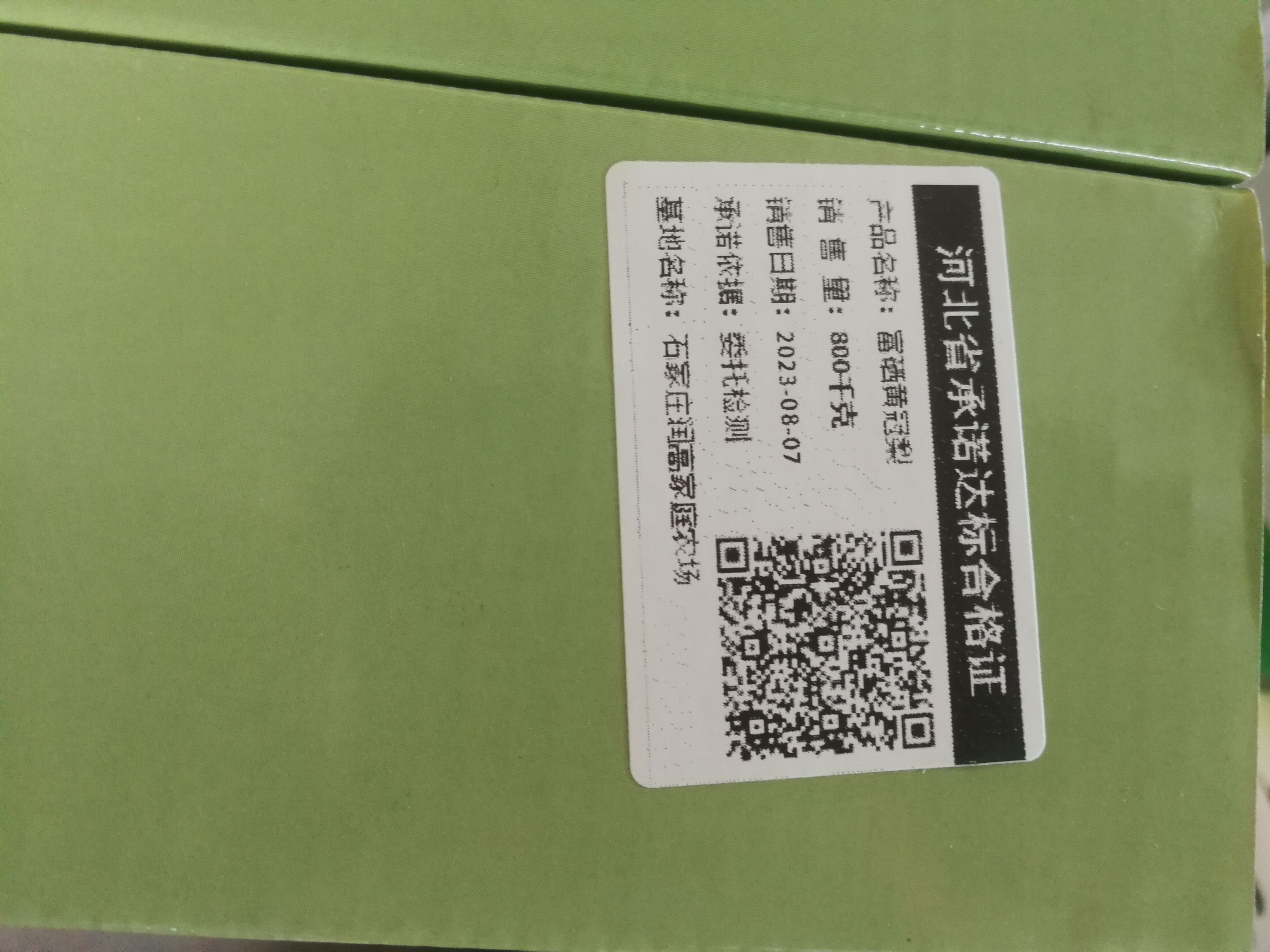 石家庄富硒产品店(河北富硒农产品股份有限公司)-硒宝网