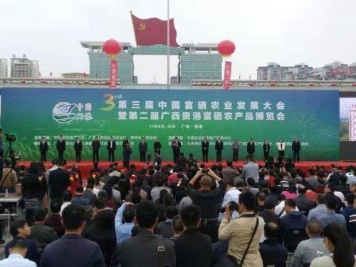 中国名优富硒产品（富硒优选超市）-硒宝网