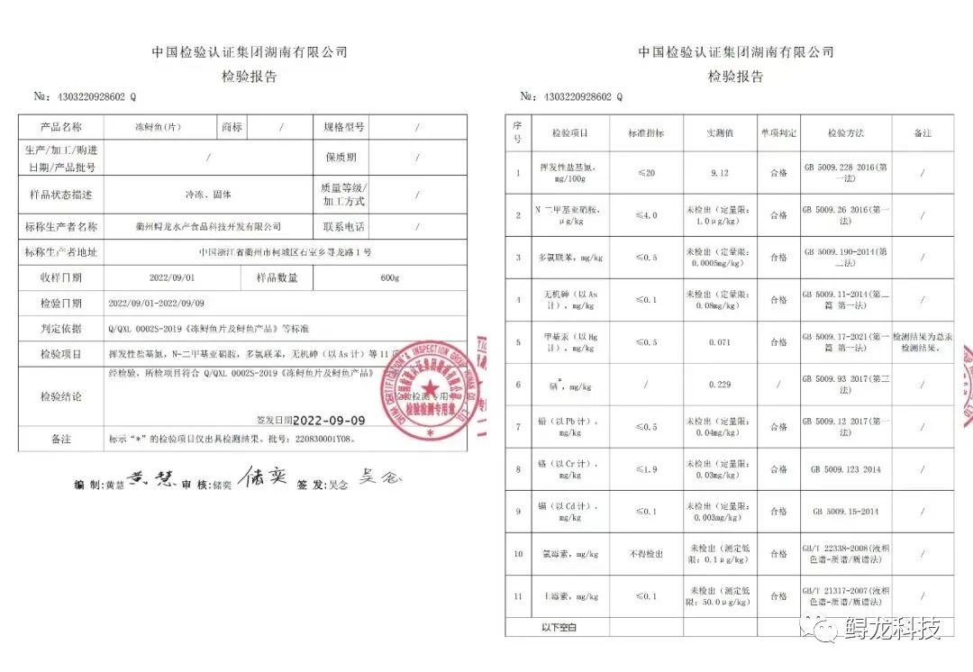 富硒产品认证 谁(富硒认证)-硒宝网