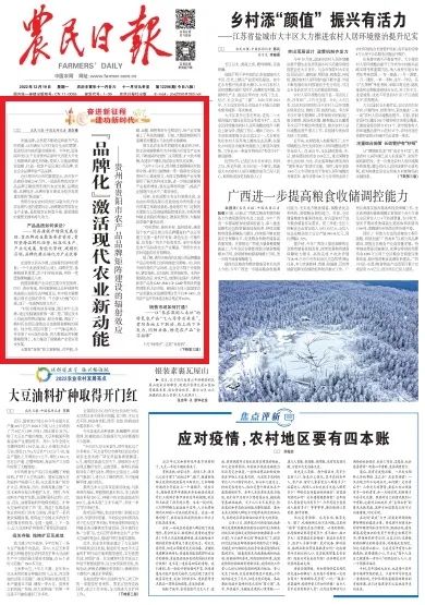 贵阳富硒农特产品（贵阳特色农产品）-硒宝网