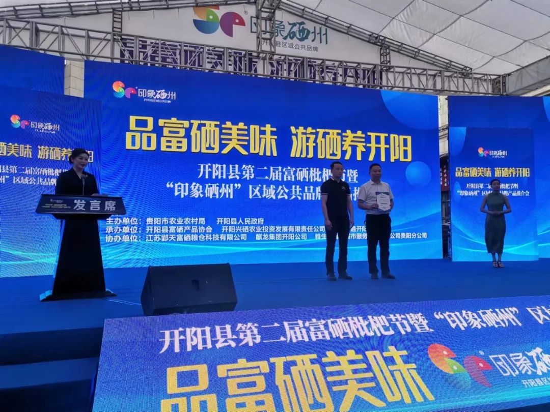 贵阳富硒农特产品(贵阳特产农品富硒有哪些)-硒宝网