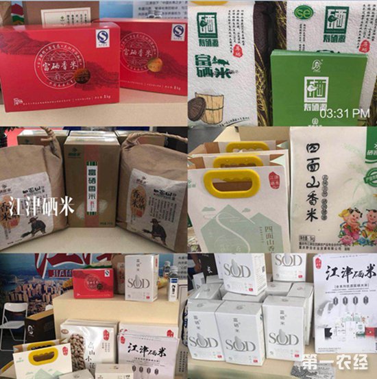 江津彩富硒农产品（江津富硒产品有哪些）-硒宝网