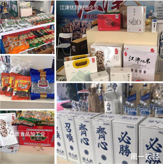 江津彩富硒农产品（江津富硒产品有哪些）-硒宝网