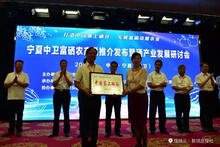 富硒农特产品推介(富硒农品宣传语)-硒宝网