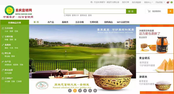 江津十大富硒产品（江津富硒产品公司）-硒宝网