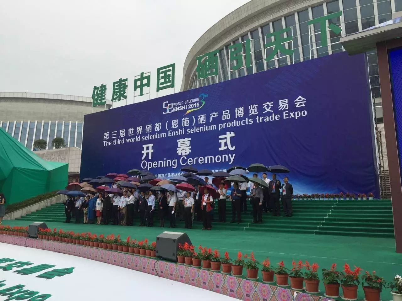 恩施富硒农产品6（恩施富硒有机农产品）-硒宝网