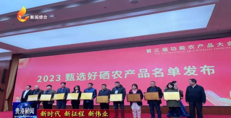 平安市富硒农产品(平安富硒产业园)-硒宝网