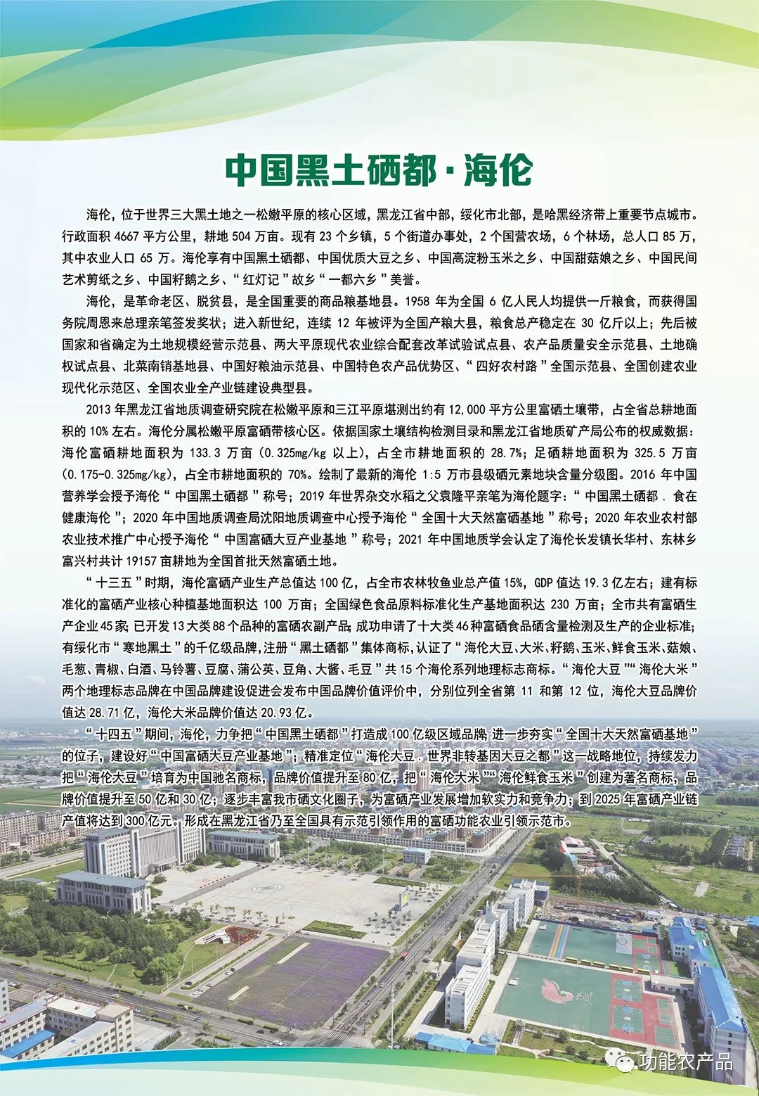 富硒农产品哪里买(富硒农副产品补硒效果很好)-硒宝网