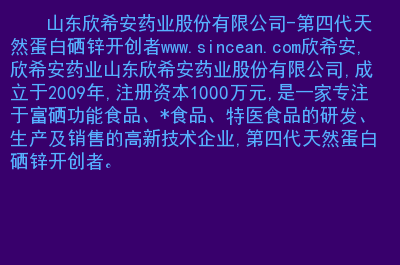 富硒产品检验标准(检验标准富硒产品有哪些)-硒宝网