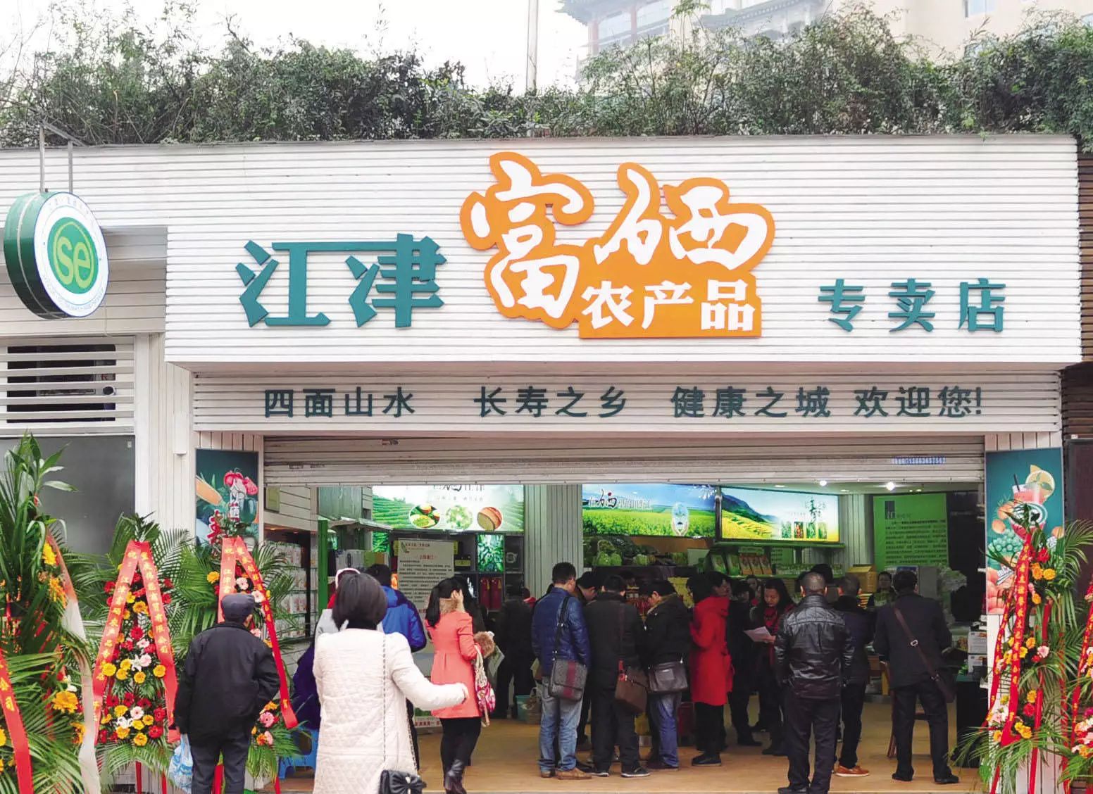 长寿乡富硒农产品（长寿农乡富硒产品介绍）-硒宝网