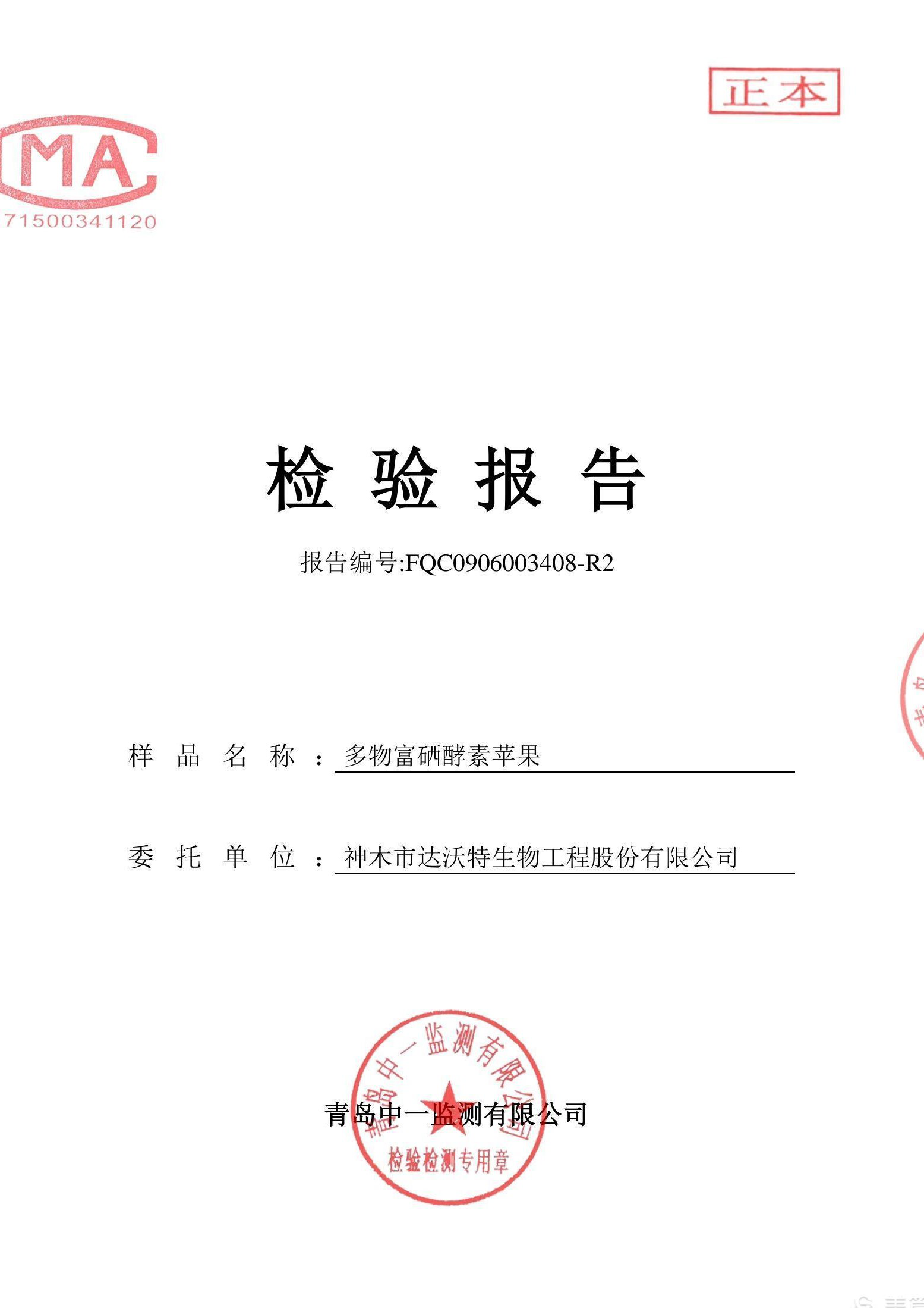 富硒农产品好吃么（富硒农产品对人体的好处）-硒宝网