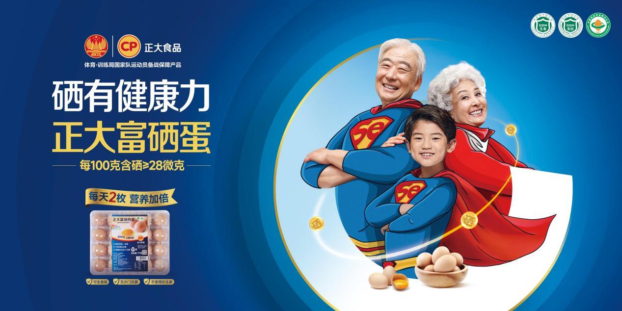 富硒农产品的认证（富硒农产品认证过程）-硒宝网