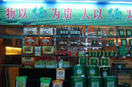 重庆富硒农产品网（重庆富硒小镇）-硒宝网