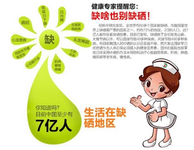 富硒农产品好吃么(富硒农副产品补硒效果很好)-硒宝网