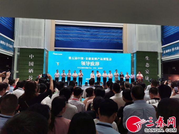 安康富硒农产品节(安康富硒产品博览会)-硒宝网