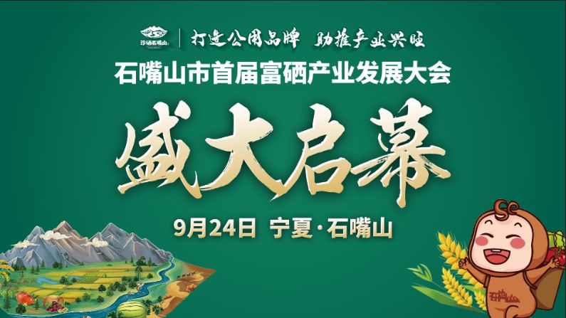 富硒产品行业报告（报告富硒行业产品质量）-硒宝网