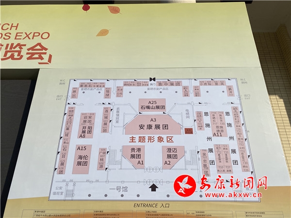 安康富硒产品目录(安康富硒食品)-硒宝网