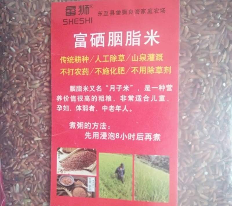 富硒农产品的价值(富硒农作物)-硒宝网