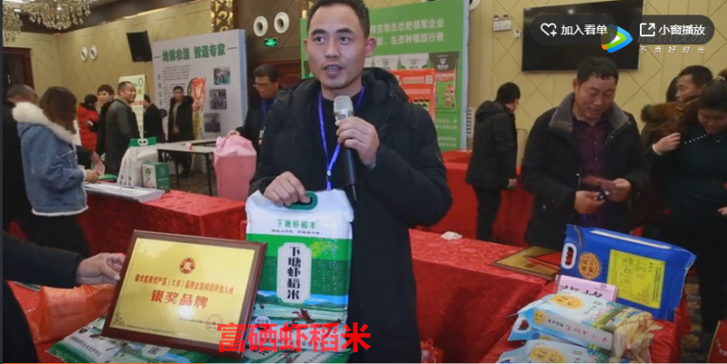 富硒农产品的价值(富硒农作物)-硒宝网