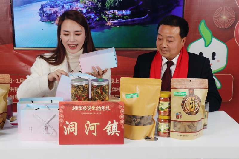 安康富硒特农产品（安康富硒食品产业园）-硒宝网