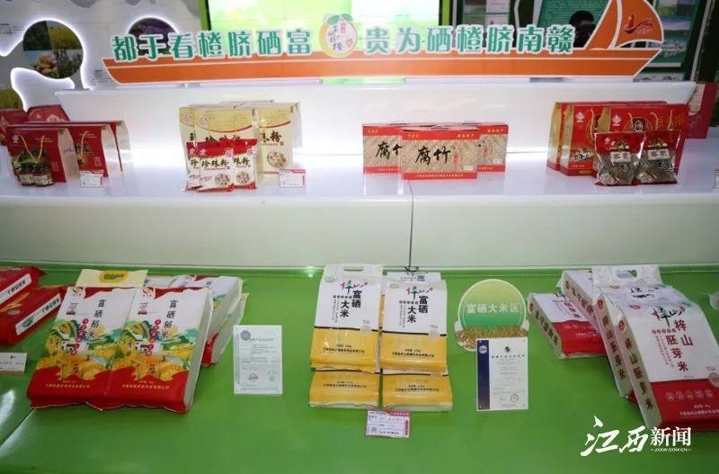 于都县富硒农产品(于都富硒产业发展中心)-硒宝网