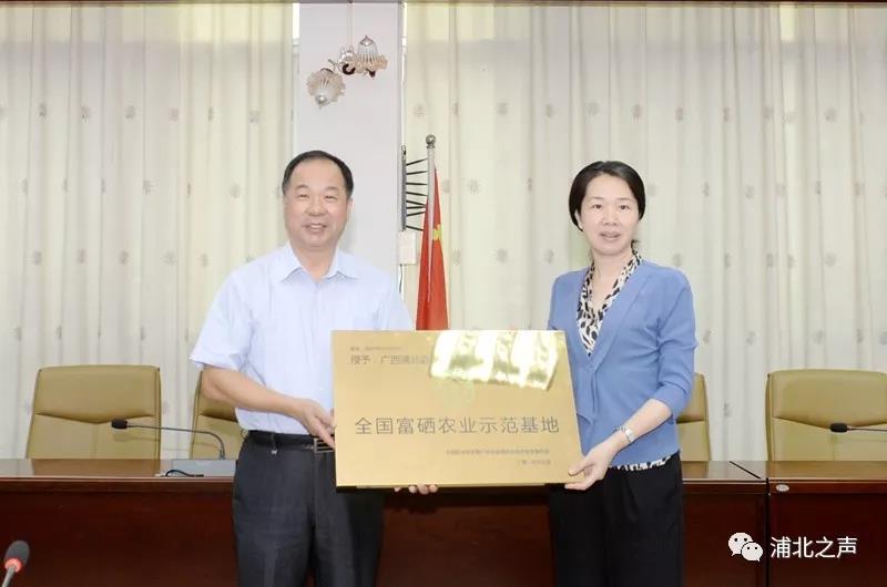 富硒农产品推广会(富硒农品宣传语)-硒宝网