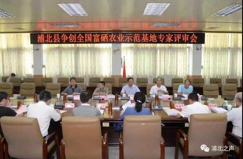 富硒农产品推广会(富硒农品宣传语)-硒宝网