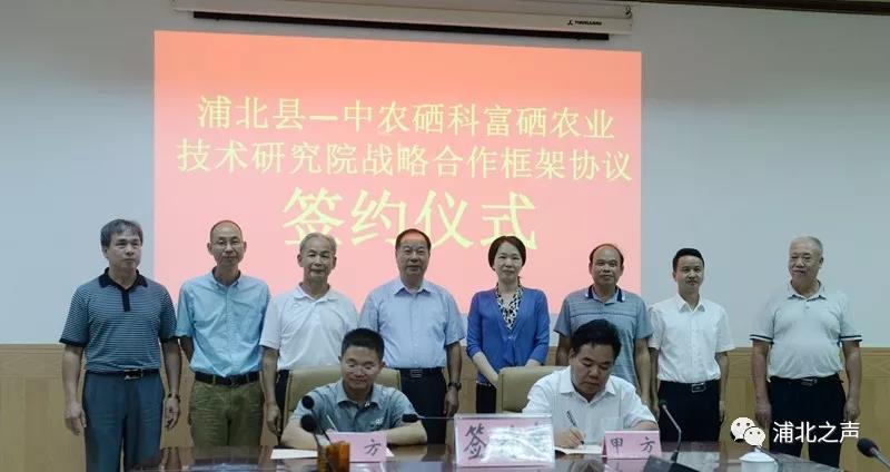 富硒农产品推广会(富硒农品宣传语)-硒宝网