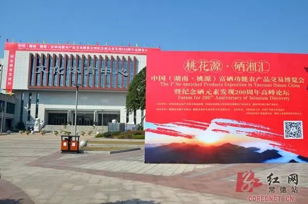 富硒农产品交易会(富硒农产品对人体的好处)-硒宝网