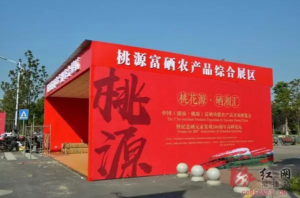 富硒农产品交易会(富硒农产品对人体的好处)-硒宝网